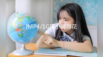 [MP4/1GB]小寶尋花