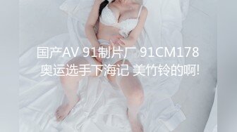 [MP4/ 1.5G] 超漂亮長腿女神00後小蝴蝶捆綁炮友180度吃雞騎坐內射太刺激了~先擼為敬