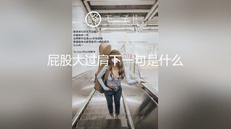 屁股大过肩下一句是什么