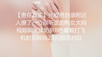 【贵在真实】光棍男自录附近人撩了一位很听话的熟女大妈视频聊天揉奶扒B他看着打飞机射完转给20元国语对白