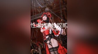 （下面看老婆的联系方式和完整版）巨乳老婆和单男激情四射的一天