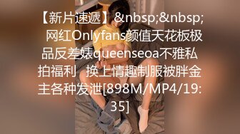 【新片速遞】&nbsp;&nbsp;⭐网红Onlyfans颜值天花板极品反差婊queenseoa不雅私拍福利⭐换上情趣制服被胖金主各种发泄[898M/MP4/19:35]