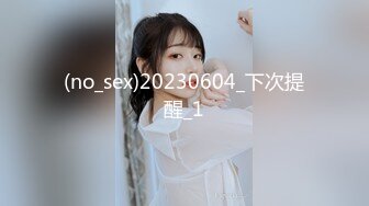 (no_sex)20230604_下次提醒_1