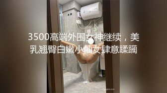 [MP4]风骚小少妇，先给200消费喜笑颜开 ，隔着内裤自摸起来 ，开档丝袜大屁股骑乘猛坐