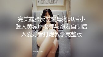 医疗调教鼻祖 · 上海女王 ·  4爱，前高潮吹，肛门开发，龟头责，  丰满漂亮女医生亲自上场做爱，带徒出师！