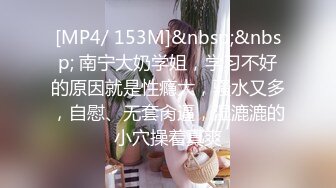 【新片速遞】 【02年超嫩唇钉萌妹3P激情】 今日首秀连体网袜，情趣椅子上骑乘边口交 ，各种姿势换着操 ，搞得妹子太爽想要尿尿[329MB/MP4/00:29:42]