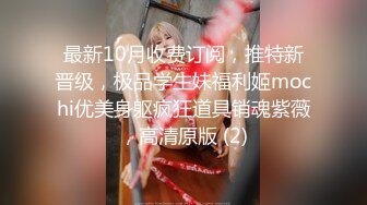 【出各种大神视频资源】偷情少妇“别射进去，我老公发现就完了”