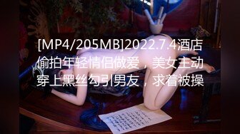 STP23857 巨乳外围少妇&nbsp;&nbsp;换上连体黑丝&nbsp;&nbsp;腰细胸大乳推磨蹭&nbsp;&nbsp;深喉口交扭动屁股&nbsp;&nbsp;主动骑乘操太猛肚子疼