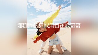 【新片速遞】&nbsp;&nbsp;❣️推荐❣️颜值福利姬嫩妹【软萌萝莉小仙】第八弹3套，幼态白虎。粉奶粉穴，户外露出，粉丝珍藏版294P-39V[14G/MP4/04:42:49]