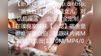 [MP4/ 597M] 这个萝莉范小美女真是太诱人了 第二次接着操，娇嫩嫩肉体 笔直美腿精致甜美