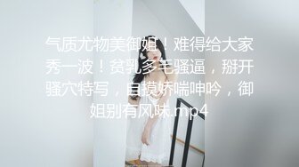 雪乳嫩模【水冰月】4月新作-身材苗条骨感痩的甜美女神，竟然有一对呼之欲出的巨乳！这次被金主大人无套内射