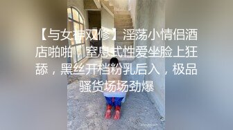 【与女神双修】淫荡小情侣酒店啪啪，窒息式性爱坐脸上狂舔，黑丝开档粉乳后入，极品骚货场场劲爆