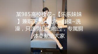 无水印[MP4/644M]1/9 浴缸中性爱白嫩小萝莉翘起小屁屁迎接爸爸大肉棒的蹂躏VIP1196