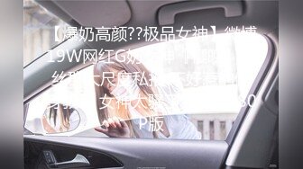 【爆奶高颜??极品女神】微博19W网红G奶女神『樱晚』粉丝群大尺度私拍 不好惹的健身教练 女神太骚了 高清1080P版