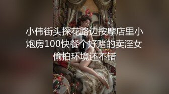 小伟街头探花路边按摩店里小炮房100快餐个好赌的卖淫女偷拍环境还不错