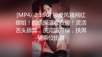 【约炮翻车】爆操极品黑心外围女~操到喊停~超刺激~