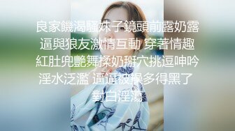 最新11月订阅福利④！深喉女神，亚裔母狗【李露丝】露脸私拍，深喉口爆肛交啪啪野战，各式各样性爱自拍 (1)