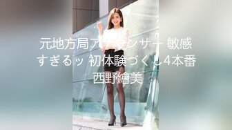 [MP4]STP26489 麻豆传媒 MSG-0002《小姨子的礼物》第一次爆了小姨子的菊花 VIP0600