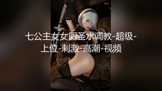 【新片速遞】&nbsp;&nbsp;海角社区乱伦大神会喷水的情姐姐❤️把憋了好久的亲姐姐绑起来操肛塞导致下体失禁嫩穴水流不止[404MB/MP4/45:10]