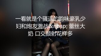 一看就是个骚逼的韵味豪乳少妇和炮友激战&nbsp; 蕾丝大奶 口交颜射花样多