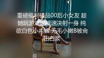 【轰动平台??群交乱操】3男4女7P震撼啪啪『我比糖还甜呢』4个嫩妹被混混轮流操翻 白嫩美乳小妹最抗操 小逼操红