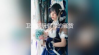 [MP4]【极品瑜伽教练】牛仔裤女神&nbsp;&nbsp;一等一的好身材 这一对大长腿真诱惑 浪骚妩媚尤物 一晚轻松赚几千