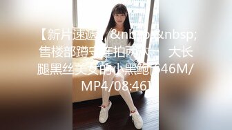 [MP4/1.1GB]大長腿小姐姐 清純反差女神〖Cola醬〗給你一次機會，你想射哪裏？穿着白絲被粉絲猛肏