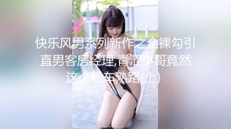 网爆一群坏女生扒光女同学衣服用筷子插入她阴道,还笑话她下面的嘴吃饭要用5双筷子还把沾血的筷子让她舔