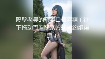 ⚫️⚫️云盘高质露脸泄密！工业大学还算漂亮的开朗甜美小姐姐喜欢上了四眼理工男，不雅性爱