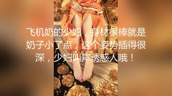 【新片速遞】 有气质的熟女姐姐全程露脸大秀直播，跟狼友互动撩骚听指挥，穿上丝袜高跟用道具玩弄骚穴，淫水泛滥高潮不断[1.46G/MP4/03:10:37]