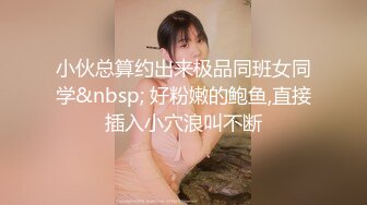 福州  内射 音乐学院系花  叫声可射    收单女