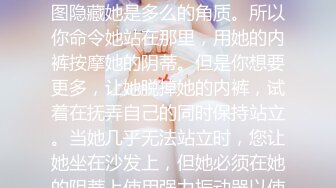 Nanako 在她性感的角色扮演中身材矮小地站在你面前，试图隐藏她是多么的角质。所以你命令她站在那里，用她的内裤按摩她的阴蒂。但是你想要更多，让她脱掉她的内裤，试着在抚弄自己的同时保持站立。当她几乎无法站立时，您让她坐在沙发上，但她必须在她的阴蒂上使用强力振动器以使自己反复达到高潮。