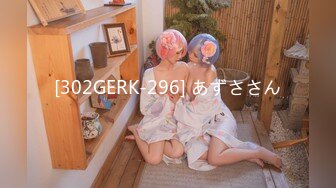 [302GERK-296] あずささん