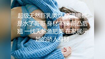 【哥哥的小迷妹】正宗校花下海极品美乳~终于被操~啪啪大秀  (6)