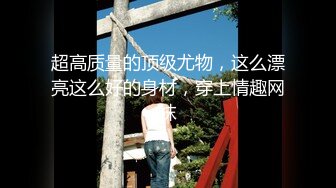 顶级约炮达人性爱专家推特大网红【JOJO杰克】私拍，用肉棒征服老师、大学生、模特、主播、留学生等14位女主，人生赢家