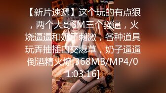 [MP4/ 1.08G] 两女多男多人混着！大长腿细腰美乳！主动骑乘位爆操，换一个妹子继续上，轮换着爆操