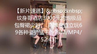 【新片速遞】&nbsp;&nbsp; 纹身哥酒店3000元约炮极品包臀裙少妇❤️高难度直立玩69各种姿势猛干[979M/MP4/52:43]