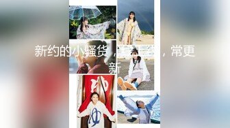 【高颜值 校花】小鹿丢了 极品00后美少女 落寞少女以性换租 迷人小嘴吸茎摄魂 被肏表情诱人至极 犹如置身蜜穴