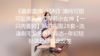 [2DF2]大屌哥洗浴会所爆操96年白嫩性感美女技师,花招太多了,冲刺时抽插速度太快把逼干的“滋滋滋”响,连干2次.国语! - soav_evMerge [MP4/110MB][BT种子]