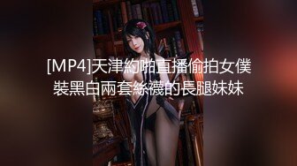 【新片速遞】 河源小奶牛在校学生❤️放暑假了出来享受假期的性福生活，这鲍鱼好干净肥美啊，看得直流口水！[89M/MP4/03:58]