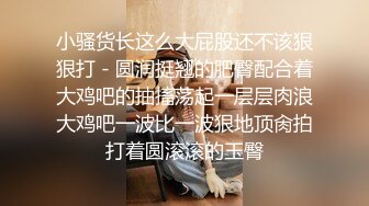 公司聚餐灌醉新来的 女实习生,蒙上双眼扒光衣服无套插她微毛小嫩逼,想成为公司转正员工,这一关是必不可少的