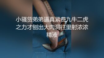 小骚货弟弟逼真紧费九牛二虎之力才刨出大肉洞往里射浓浓精液