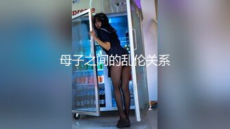 母子之间的乱伦关系