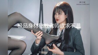 【新片速遞】 爱豆传媒《凌辱下属美人妻》研希[521M/MP4/31:44]