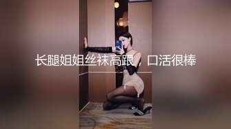 年轻小哥哥遇到这样妖娆高挑女友站着相互自慰抠逼打飞机，椅子上做爱啪啪