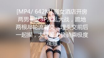 [MP4/ 642M] 骚女酒店开房两男一女3P淫乱大战，跪地两根JB轮流着交，埋头交前后一起操，大屁股上位骑乘极度淫骚