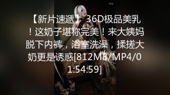 2024震精！推特折磨调教女奴SM大神【迷人的柚子】各种极品嫩妹子被改造成小母狗，舔脚SP毒龙深喉爆肏喝尿各种花样 (2)