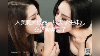 [2DF2] 《李八八外围兼职探花》约炮高颜值情趣内衣美乳模特兼职 [MP4/116MB][BT种子]