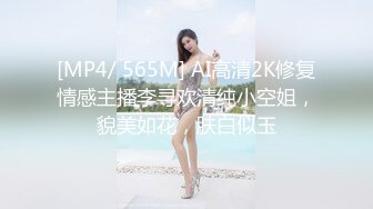 [MP4/ 565M] AI高清2K修复情感主播李寻欢清纯小空姐，貌美如花，肤白似玉