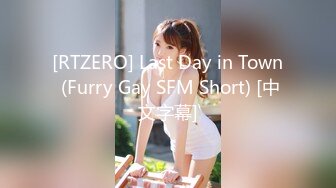 [RTZERO] Last Day in Town (Furry Gay SFM Short) [中文字幕]